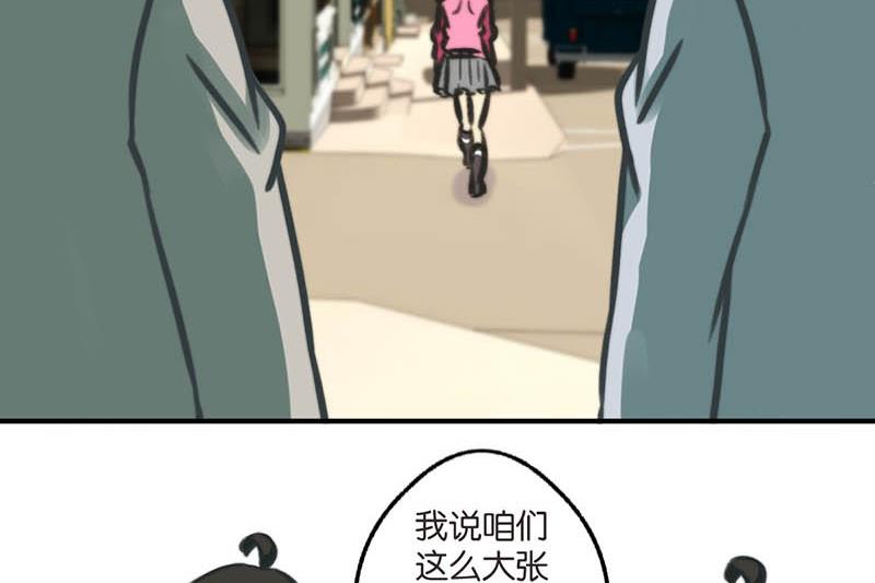 《爱上一个球》第13话 第5页