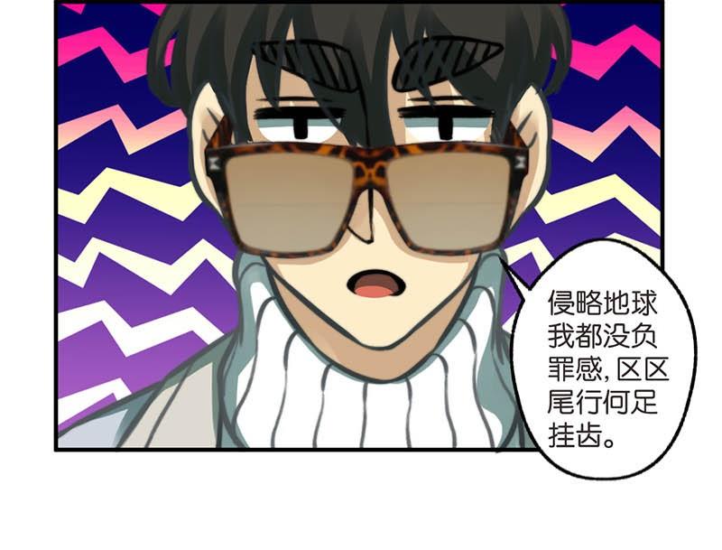 《爱上一个球》第13话 第7页
