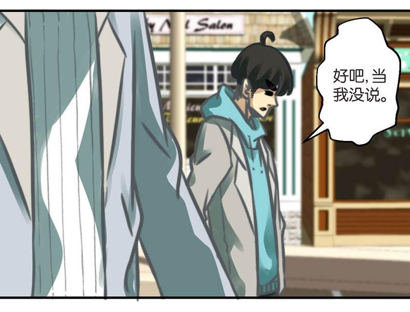 《爱上一个球》第13话 第8页