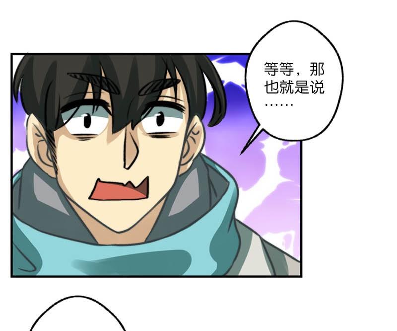 《爱上一个球》第16话 第13页