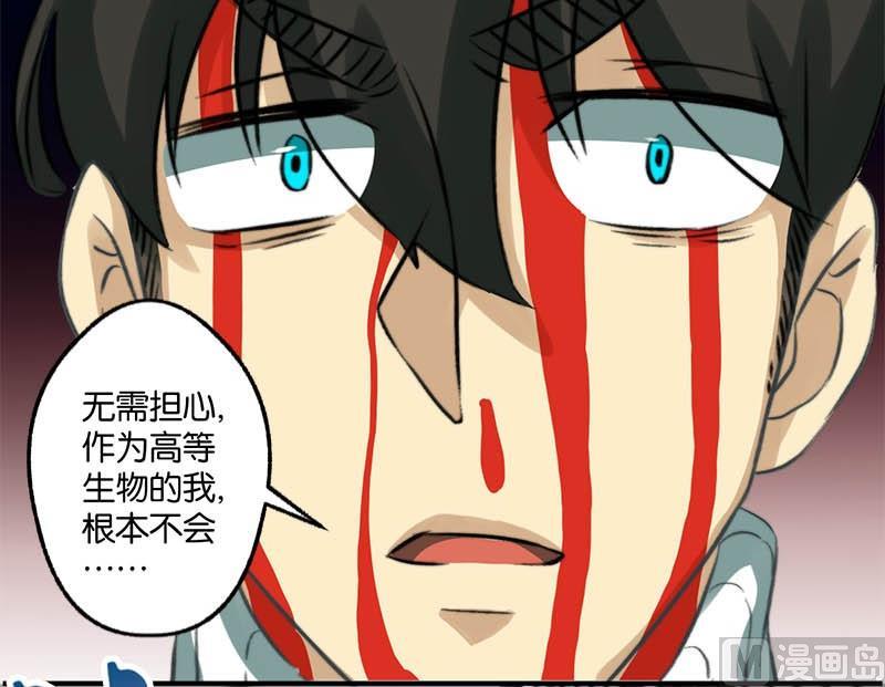 《爱上一个球》第16话 第27页