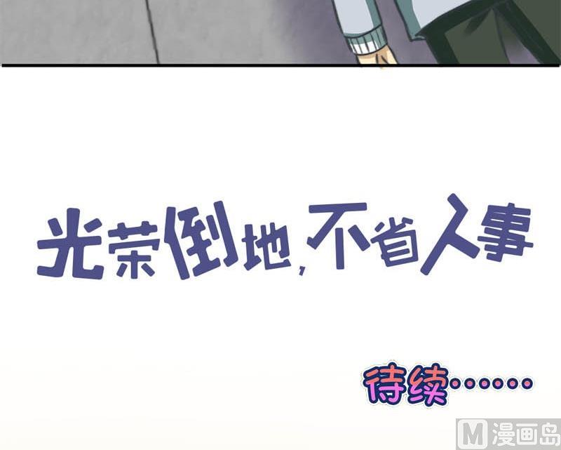 《爱上一个球》第16话 第30页
