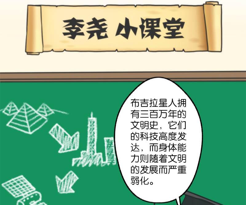 《爱上一个球》第16话 第31页