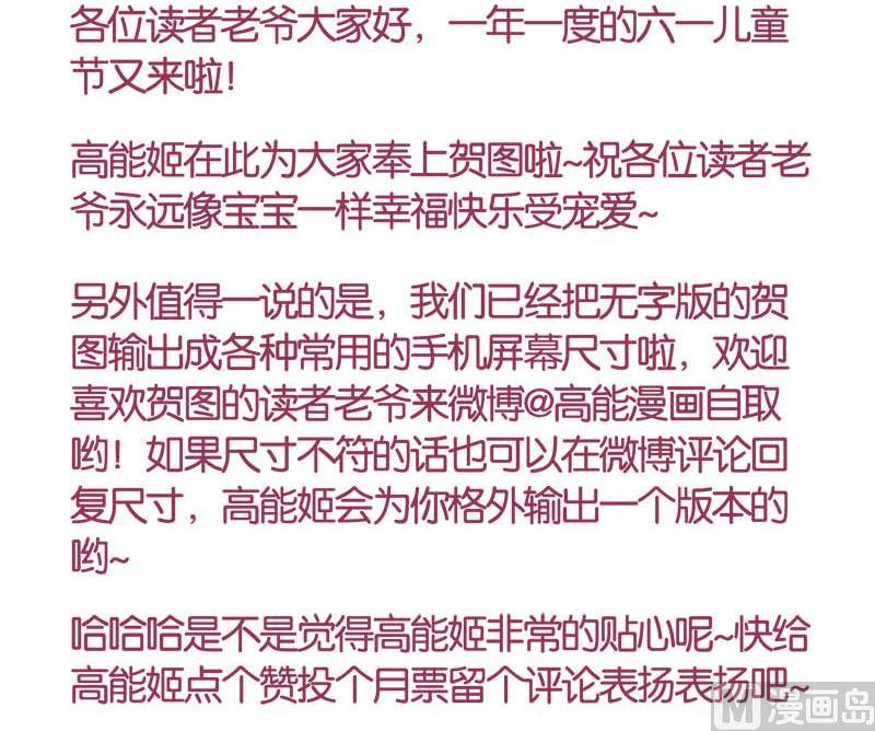 《爱上一个球》第16话 第33页