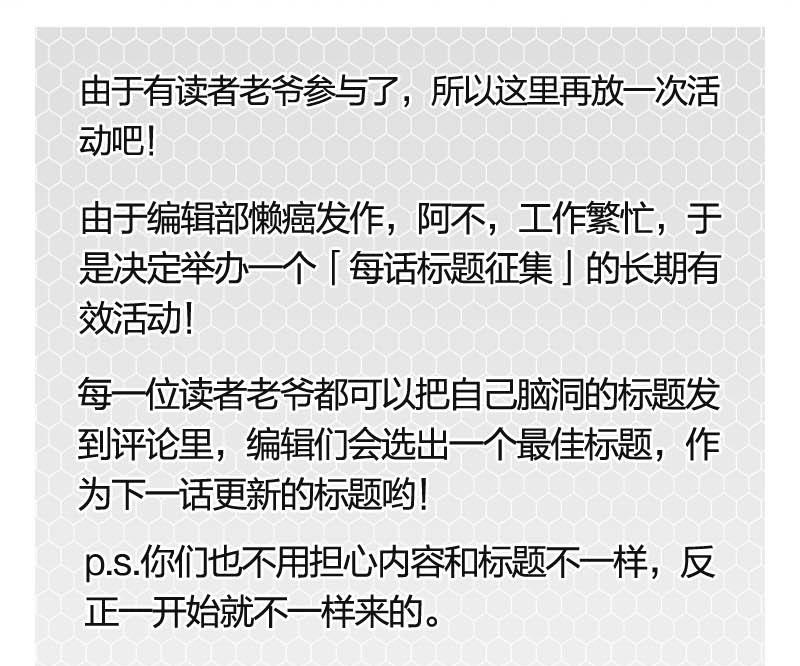 《爱上一个球》第16话 第35页
