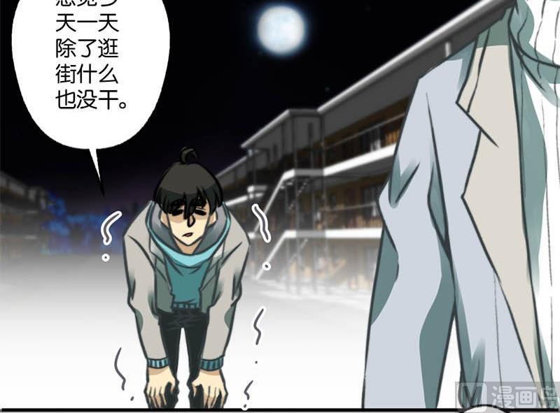 《爱上一个球》第16话 第6页