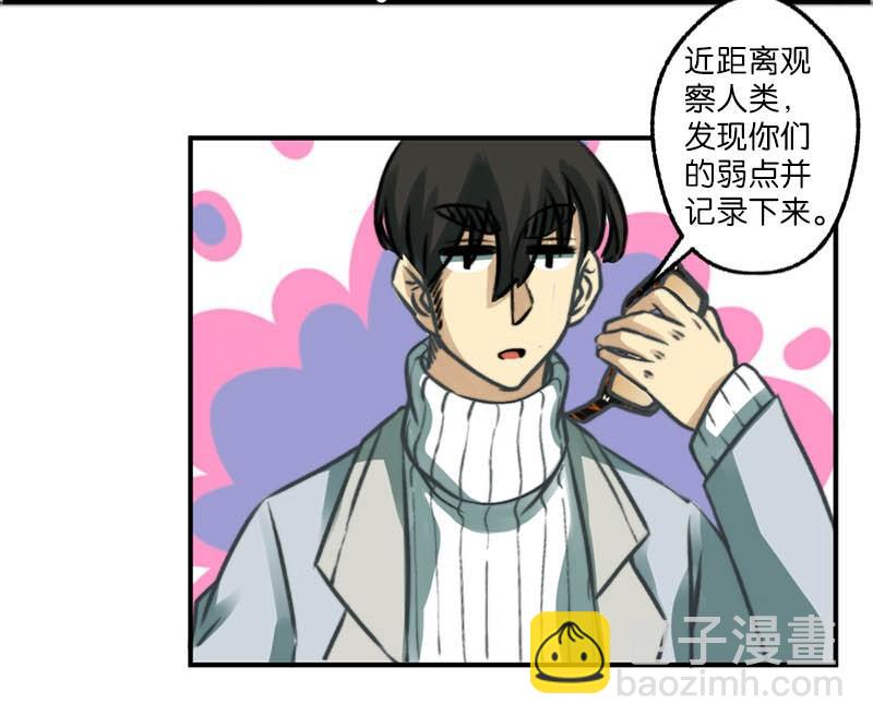 《爱上一个球》第16话 第7页