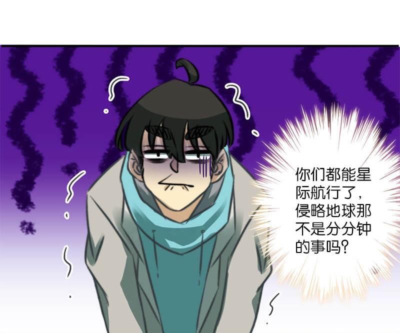《爱上一个球》第16话 第8页