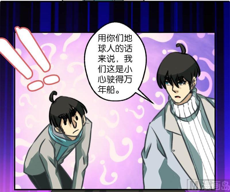 《爱上一个球》第16话 第9页