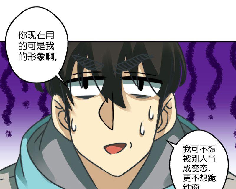 《爱上一个球》第18话 第13页