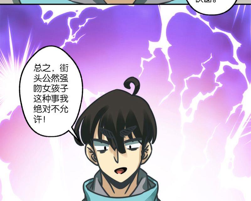 《爱上一个球》第18话 第14页