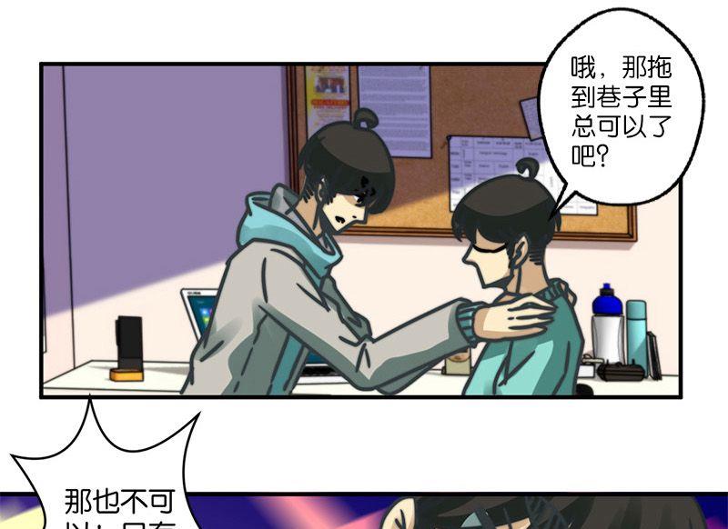 《爱上一个球》第18话 第16页