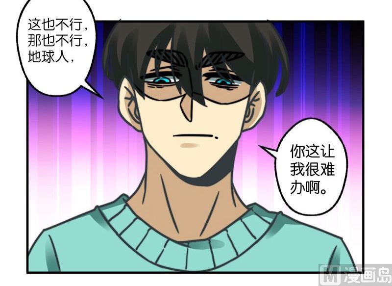 《爱上一个球》第18话 第18页