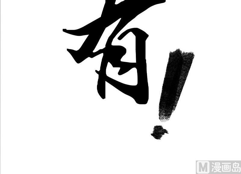 《爱上一个球》第18话 第30页