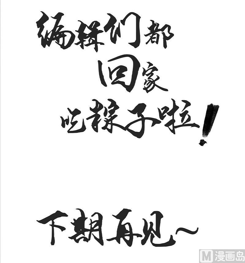 《爱上一个球》第18话 第31页