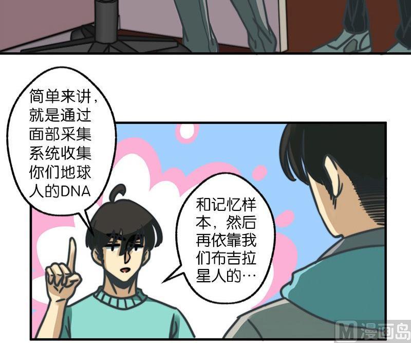 《爱上一个球》第18话 第3页