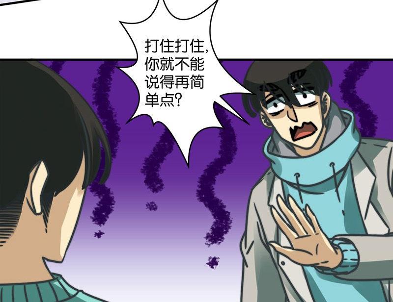 《爱上一个球》第18话 第5页