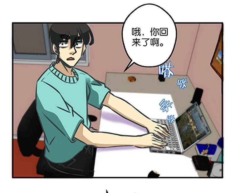 《爱上一个球》第17话 第10页