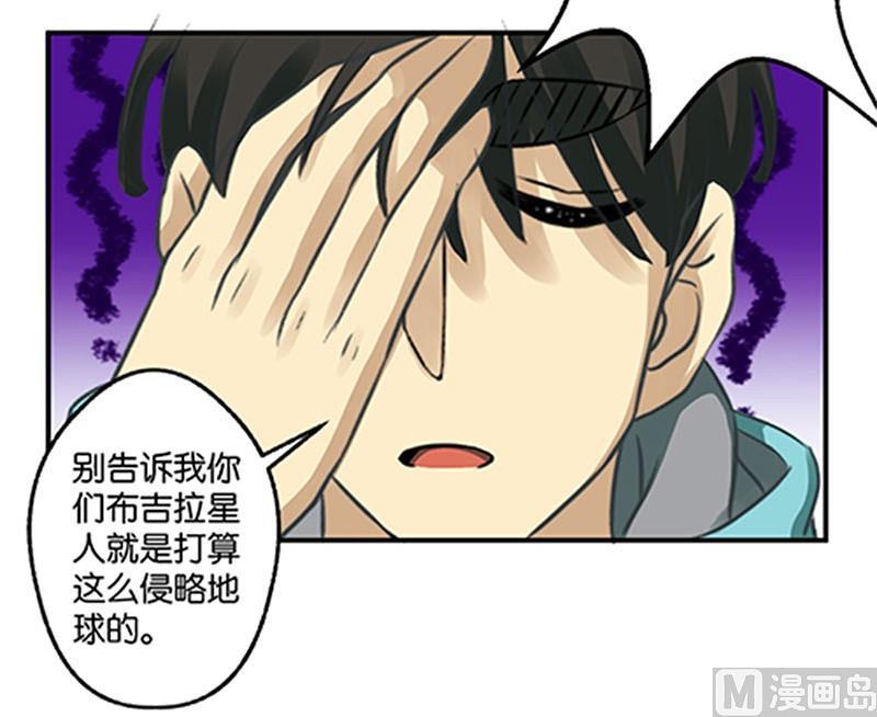 《爱上一个球》第17话 第12页