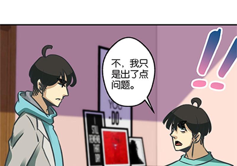 《爱上一个球》第17话 第13页