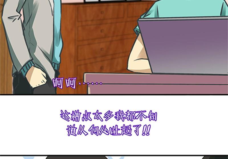 《爱上一个球》第17话 第14页