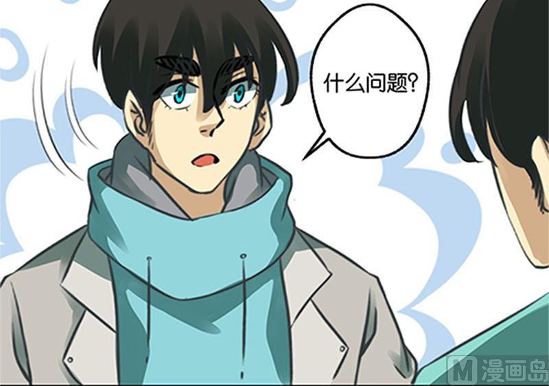 《爱上一个球》第17话 第15页