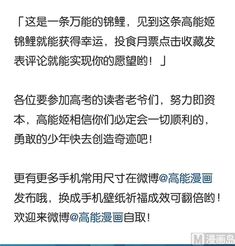 《爱上一个球》第17话 第24页