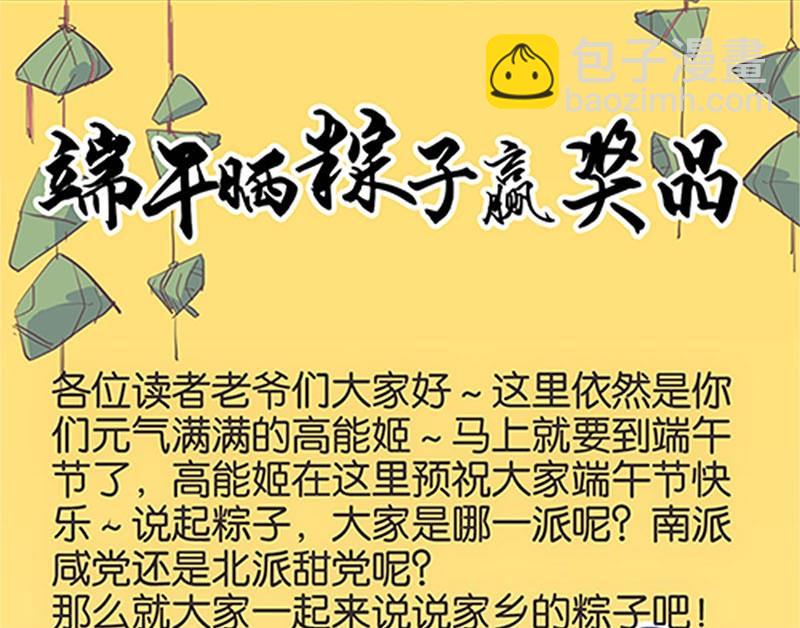 《爱上一个球》第17话 第26页