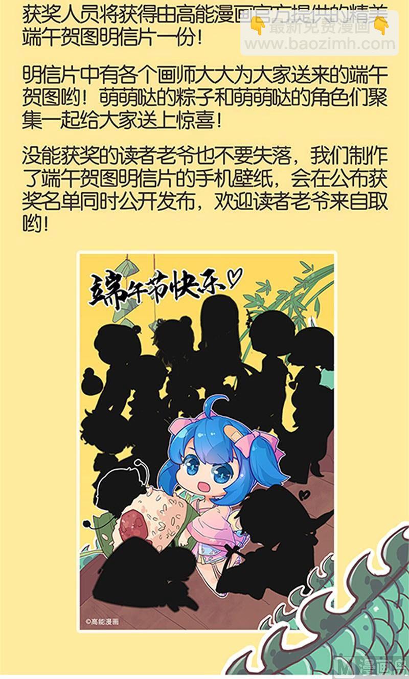 《爱上一个球》第17话 第29页
