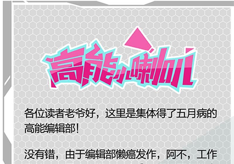 《爱上一个球》第17话 第30页