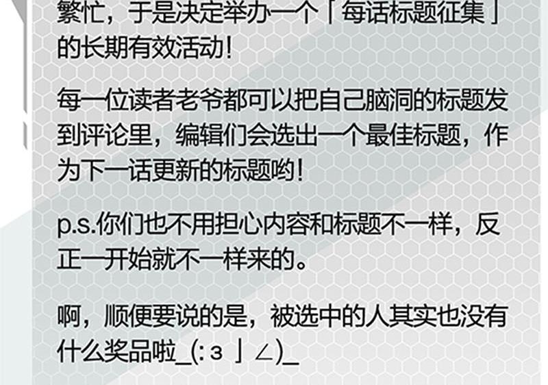 《爱上一个球》第17话 第31页
