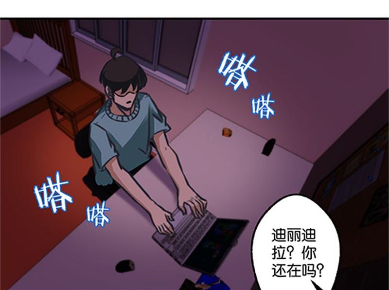 《爱上一个球》第17话 第5页