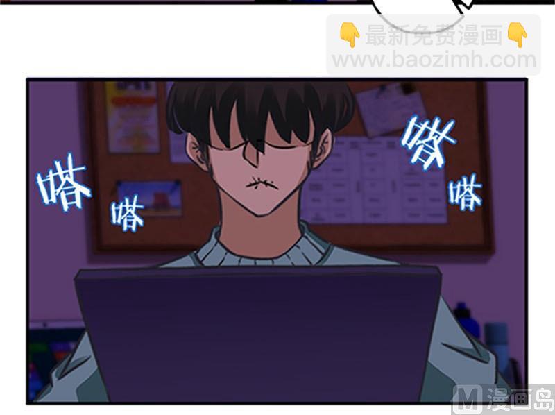 《爱上一个球》第17话 第6页