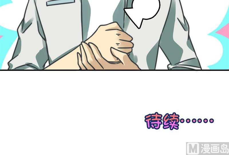 《爱上一个球》第20话 第29页