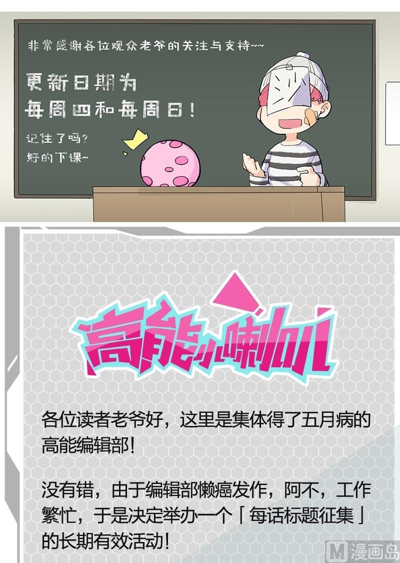 《爱上一个球》第20话 第30页