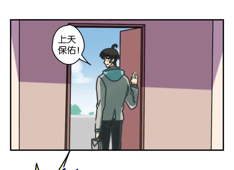 《爱上一个球》第20话 第8页