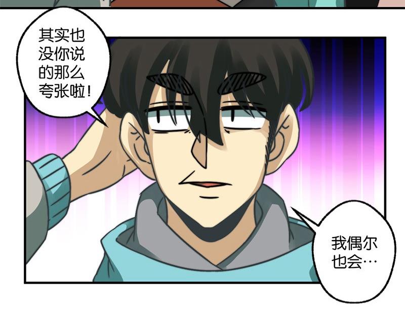 《爱上一个球》第19话 第12页