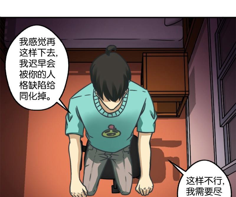 《爱上一个球》第19话 第14页