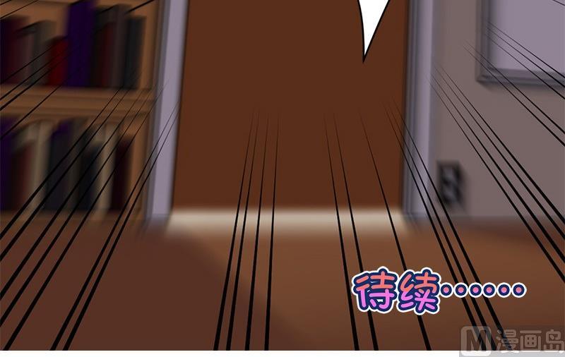 《爱上一个球》第19话 第25页