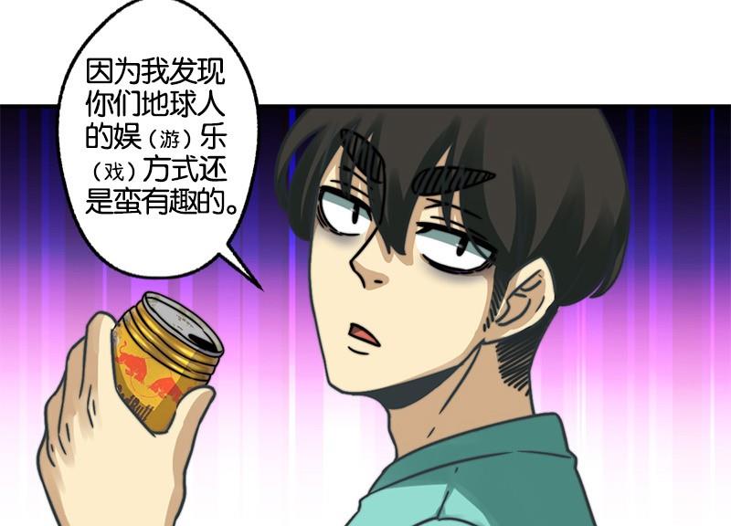 《爱上一个球》第19话 第5页