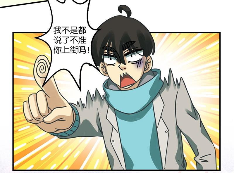 《爱上一个球》第21话 第13页