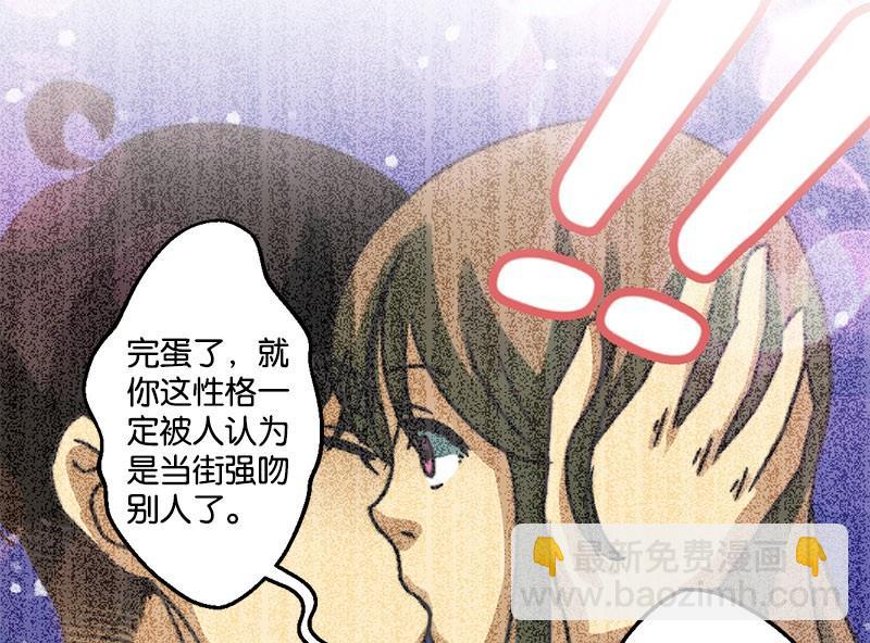 《爱上一个球》第21话 第14页