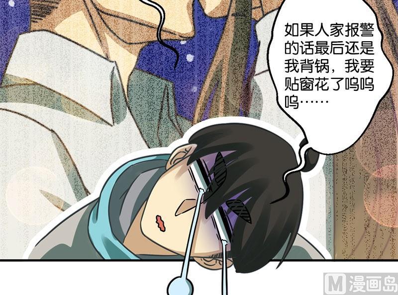 《爱上一个球》第21话 第15页