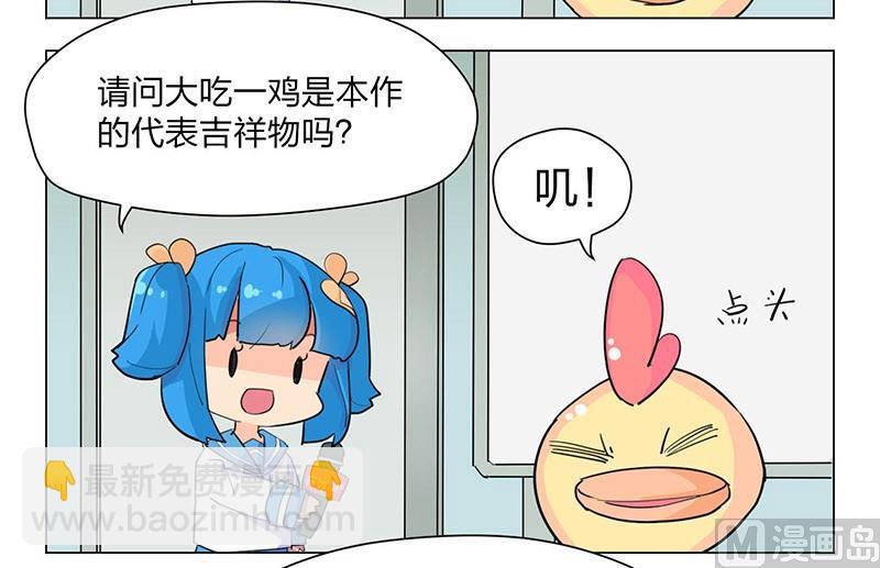 《爱上一个球》第21话 第30页