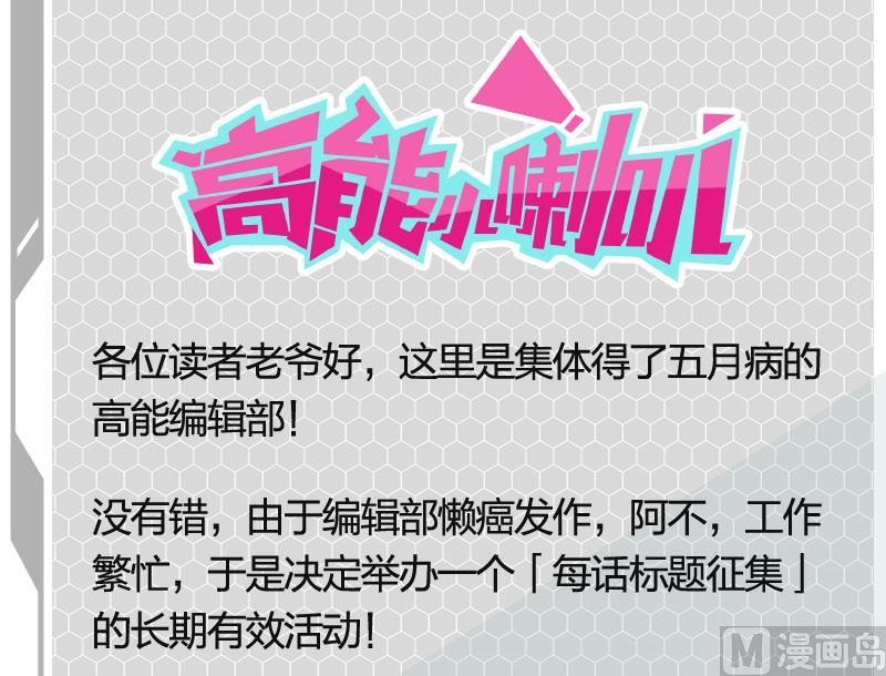 《爱上一个球》第21话 第33页