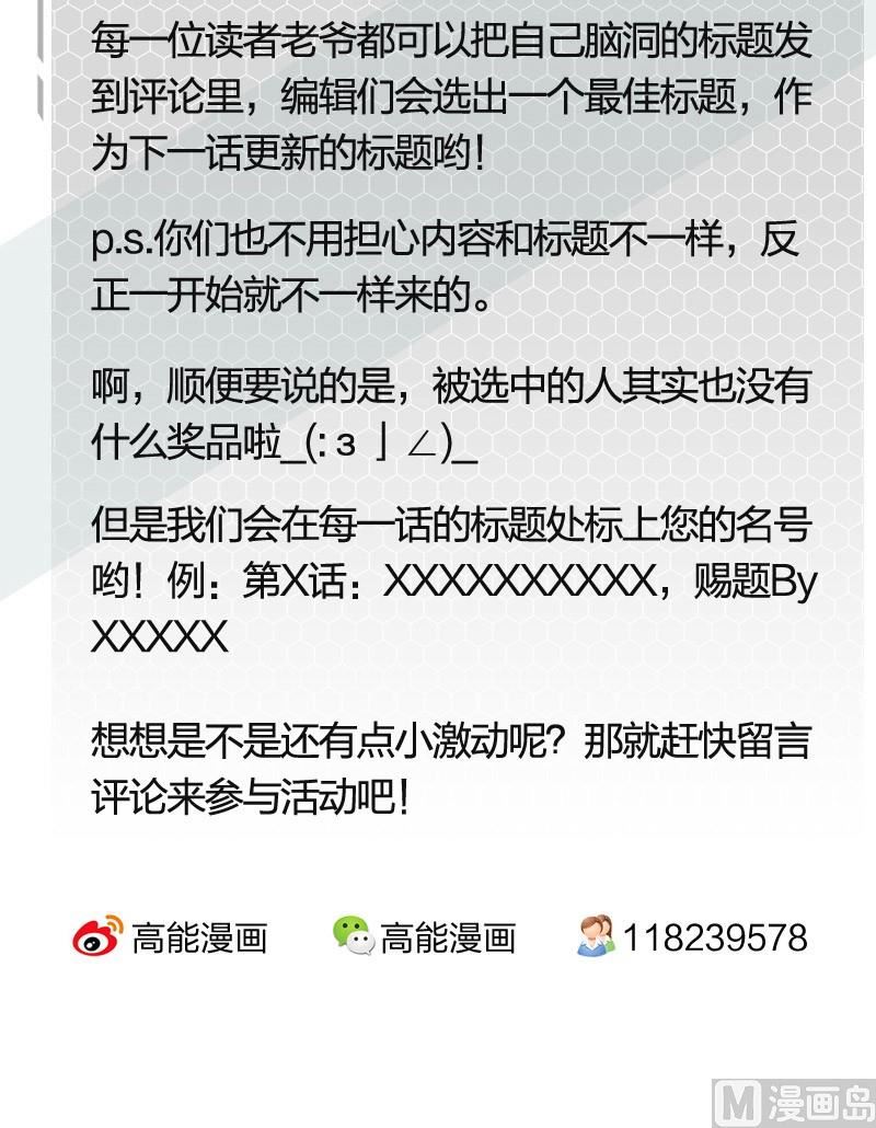 《爱上一个球》第21话 第34页