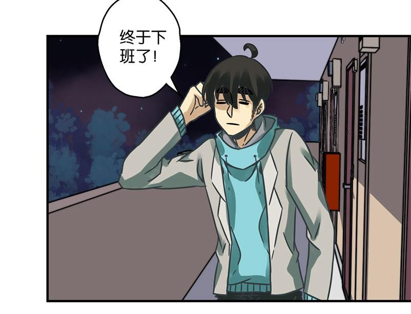 《爱上一个球》第21话 第4页