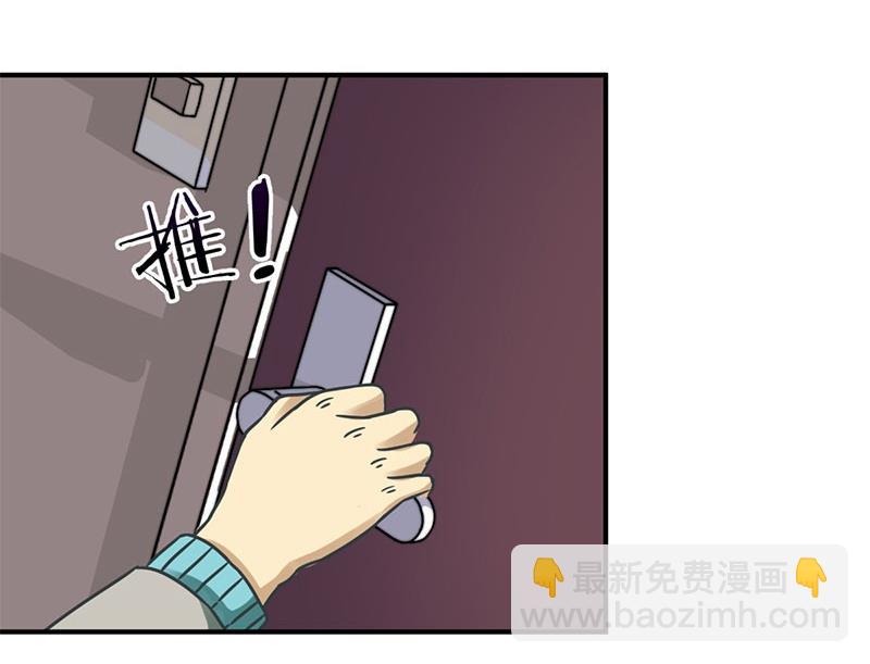 《爱上一个球》第21话 第5页