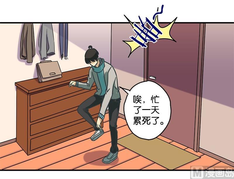 《爱上一个球》第21话 第6页