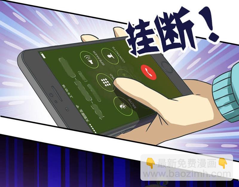 《爱上一个球》第24话 第11页